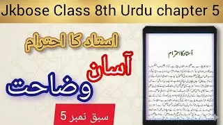 Ustaad ka Ehtram Class 8 Urdu Explanation || JKBOSE CLASS 8th Urdu Chapter 5 Easy Explanation ||