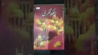Alakh Nagri