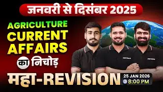 Complete Agricultural Current Affairs 2025