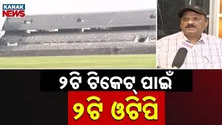 Barabati Gears Up for Dec 9 T20: New Ticket OTP Rule & Major Stadium Renovation