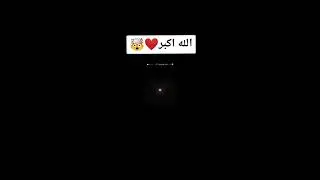 Allah Hu Akbar