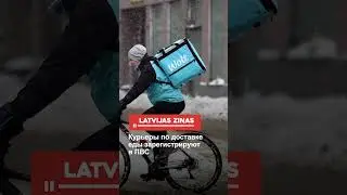 Курьеры по доставке еды зарегистририруют в ПВС
