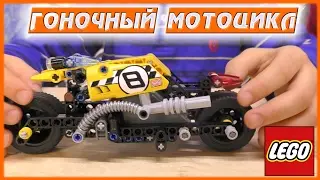 Lego Technic 42058 🏍 Обзор и распаковка Гоночный мотоцикл Review unbox