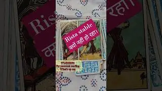 Aapka रिश्ता stble क्यों नहीं हो रहा हैं। #tarot #twinflame #diviinetwinflame @diviinetwinflame