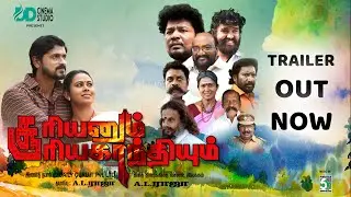 Sooriyanum Sooriyagandhiyum Official Trailer I Appu kutty | Rathi Umayal A.L RAJA I R.S.Ravipriyan