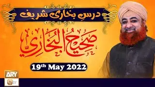 Dars-e-Bukhari Shareef - Mufti Muhammad Akmal - 19th May 2022 - ARY Qtv