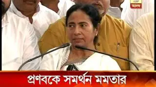 TMC to support Pranab Mukherjee in President poll, announces Mamata