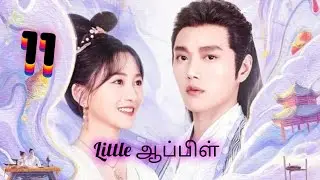 Little ஆப்பிள் // Episode -11// Chinese time travel // தமிழில் 🚤🚢✈