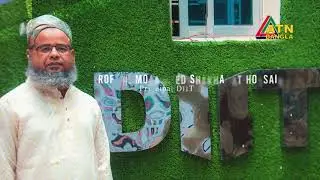 Daffodil Institute of IT-ATN BANGLA Education Watch
