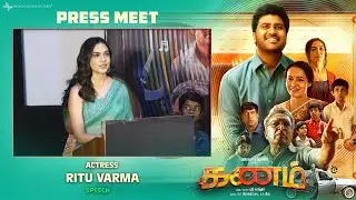 Ritu Varma at #Kanam Press Meet  | Sharwa, Amala | Jakes Bejoy | Shree Karthick