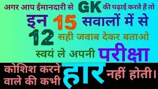 Important  MP General  Knowledge objective questions | MP GK quiz | Mp GK Most MCQ