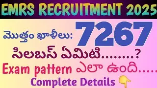EMRS Recruitment 2025 ll EMRS Staff Selection Exam 2025 @GMRSTUDYCIRCLE 