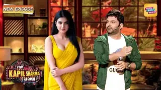 मैडम जी आप सारी मै कुछ ज्यादा ही Hot दिखती हो | The Kapil Sharma Show S2 | Latest New Episode 2025