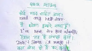 Quick replies #dailyuseenglishsentences @madhuactive 