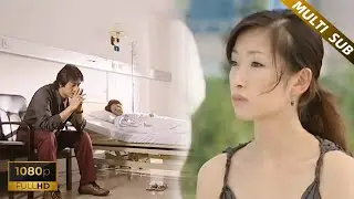 【電影】丈夫因為一通電話拋下妻子陪小三，妻子等到半夜心灰意冷離開再不接電話！#谁都会说我爱你