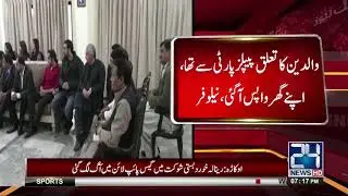 Former federal minister Nilofar Bakhtiar joined PPP