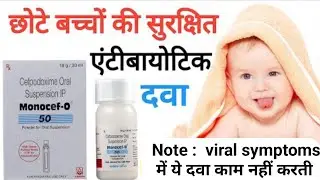 &ldquo;Monocef-O 50 mg Syrup पूरा Review | सही Dose, फायदे और सावधानियाँ!&rdquo;
