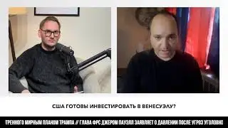 RIKOSHET 2026 01 12 P2