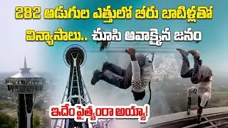 Youth Performs Life Threatening Stunt Atop 282 Foot Jindal Tower in Haryana