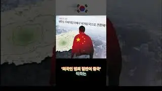 중국인 범죄 급증! 음주 후 칼부림!  #중국인 #중국인범죄 #중국무비자