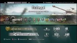 World of Tanks -legall cheat