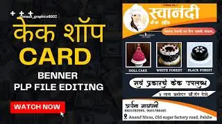 HOW TO MAKE CAKE SHOP CARD || CAKE SHOP BENNER PLP FILE || PLP FILE EDITING || CAKE SHOP DESIGN