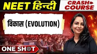 Evolution ( विकास ) in 1 Shot | NEET हिंदी माध्यम Crash Course 🔥