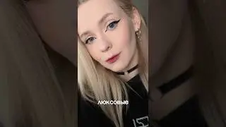 #брови #гельдлябровей #anastasiabrows #abh #бьюти #обзорыкосметики #блогербеларусь #блогерминск