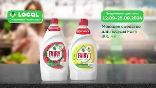 Local 2024 Сентябрь Промо (05)