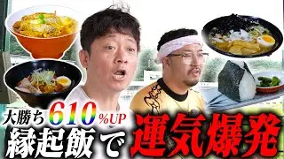 【競輪グルメ】食べなきゃ損！的中率が上がる縁起飯を見つけ出せ！！#競輪 #ギャンブル #解説 #グルメ #飯テロ