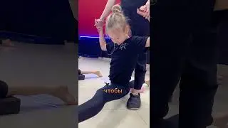 А теперь потянемся #дети #растяжка #гимнастика