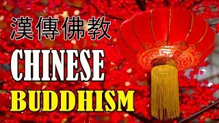 Chinese Buddhism  I  漢傳佛教