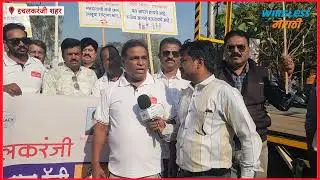 रोटरी तर्फे मतदार जनजागृती अभियान रॅली#ichalkaranji #rotary #politics#mahanagarpalika #bjp#kolhapur 