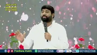 Live #EP-2497(30-12-2025)ఈరోజు వాగ్దానం || Power Of Prayer || Prardhana Shakthi || essaku foundation