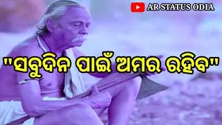 😭😭chhadi chaligala duniaru tume ।r.i.p on atal Bihari panda ।sala budha ।
