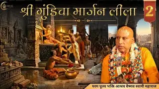 Sri Gundica Marjanam Part 2 ||  ISKCON Yamunanagar  || Bhakti Ashraya Vaishnav Swami