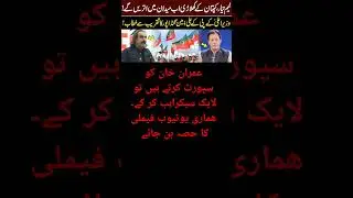 #imran #imrankhan #imrankhanpti #pti #government #news #breakingnews #pakistantehreekeinsaf #arynews