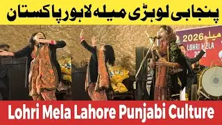 Lahore || Lohri Mela  || Punjabi complex Lahore Punjab Pakistan 