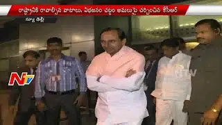 CM KCR Meets PM Narendra Modi in New Delhi | NTV