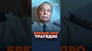 ❗️НАТО бреше про падіння F-16