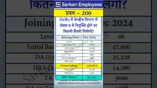 200 - Level 8 salary in Delhi in Dec 2024