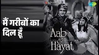 मैं गरीबों का दिल हूँ | Aab-E-Hayat | Hemant Kumar Songs | Premnath