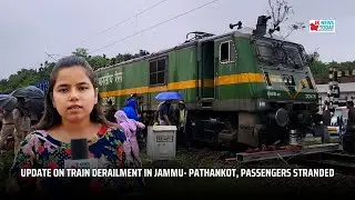 Update on train derailment in Jammu- Pathankot, passengers stranded | JK News Today