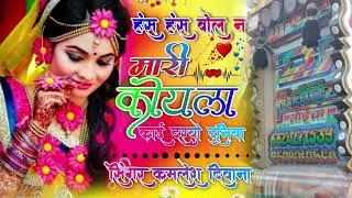 Viral SHORTS KA BLUEPRINT // हंस हंस बोल मारी कोयल काई दरयो दुनिया में‼️DJ REMIX BANTI DASHANA 