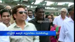 Sachin Tendulkar in Kochi| സച്ചിന് കൊച്ചിയിലും ആവേശ വരവേല്‍പ്പ്