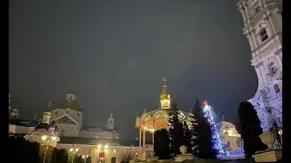 Почаїв Лавра Божественна Літургія - 1 лютого 2026 рік
