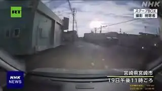 Watch BLINDING flash over Japan&rsquo;s Kyushu and Shikoku  A FIREBALL tear