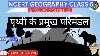 Cracking UPSC : Complete Geography Class 6 NCERT Class 6th-12th Explanation Chapter Wise | Suraj Sir