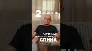 Переходите по ссылке в мой инстаграм @yoga_bor  ⭐️ ТАМ БОЛЬШЕ ПОЛЕЗНЫХ УПРАЖНЕНИЙ ОТ СПИНЫ⭐️