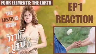 The Earth วิวาห์ปฐพี | บ้านวาทินวณิช 4 Elements EP.1 Reaction